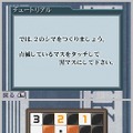 パズルシリーズVol.11 ぬりかべ