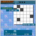 パズルシリーズVol.11 ぬりかべ