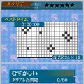 パズルシリーズVol.11 ぬりかべ