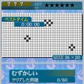 パズルシリーズVol.11 ぬりかべ