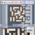 パズルシリーズVol.11 ぬりかべ