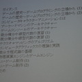 日本デジタルゲーム学会夏期研究発表会で特別パネルディスカッションが開催、関東4大学の名物研究者がゲーム教育について激論