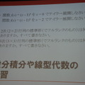 日本デジタルゲーム学会夏期研究発表会で特別パネルディスカッションが開催、関東4大学の名物研究者がゲーム教育について激論