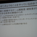 日本デジタルゲーム学会夏期研究発表会で特別パネルディスカッションが開催、関東4大学の名物研究者がゲーム教育について激論