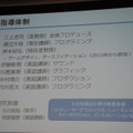 日本デジタルゲーム学会夏期研究発表会で特別パネルディスカッションが開催、関東4大学の名物研究者がゲーム教育について激論