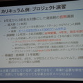 日本デジタルゲーム学会夏期研究発表会で特別パネルディスカッションが開催、関東4大学の名物研究者がゲーム教育について激論