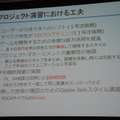 日本デジタルゲーム学会夏期研究発表会で特別パネルディスカッションが開催、関東4大学の名物研究者がゲーム教育について激論