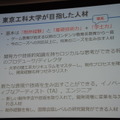 日本デジタルゲーム学会夏期研究発表会で特別パネルディスカッションが開催、関東4大学の名物研究者がゲーム教育について激論