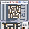 パズルシリーズVol.11 ぬりかべ