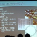 【CEDEC 2013】セガで行われた社内ゲームジャムSEGA Game Jamの成果とは？　運営ノウハウと開催にあたって意識すべきこと