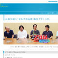 「社長が訊く」公式サイトショット