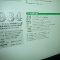 【東京ゲームショウ2013】ビデオゲーム30年の出来事をデータで振り返る「ゲーム歴史博物館」