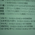 【東京ゲームショウ2013】ビデオゲーム30年の出来事をデータで振り返る「ゲーム歴史博物館」