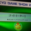 【東京ゲームショウ2013】日本ゲーム大賞フューチャー部門を受賞した『タイタンフォール』『deep down』など11作品が発表