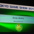 【東京ゲームショウ2013】日本ゲーム大賞フューチャー部門を受賞した『タイタンフォール』『deep down』など11作品が発表