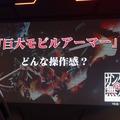 【東京ゲームショウ2013】登場MSは120以上！MAも操作できる『真・ガンダム無双』＆追加要素も注目の『ガンダムブレイカー』スシャルステージ