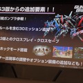 【東京ゲームショウ2013】登場MSは120以上！MAも操作できる『真・ガンダム無双』＆追加要素も注目の『ガンダムブレイカー』スシャルステージ