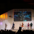 【東京ゲームショウ2013】一般公開初日のコスプレイベント「Cosplay Collection Night @ TGS」レポート