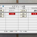 除霊に出撃するメンバーと、個人訓練を行うメンバーを指定