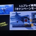 なぜ、そしてどこがF2Pなのか『ACE COMBAT INFINITY』プロデューサーインタビューで明らかになってきた概要とは