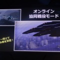 なぜ、そしてどこがF2Pなのか『ACE COMBAT INFINITY』プロデューサーインタビューで明らかになってきた概要とは