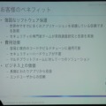 【CEDEC 2013】スマートフォン端末のセキュリティの重要性と対策、Cryptaniumの提供するソリューション