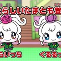 『たまごっち！せーしゅんのドリームスクール』ゲーム史上最多100人のたまごっちと夢の学園生活を送ろう