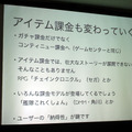 ユーザーが納得する新たな料金体系への移行を迫られている