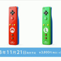 「Wiiリモコンプラス マリオ」と「Wiiリモコンプラス ルイージ」