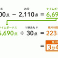 【Nintendo Direct】『ピクミン3』のDLC発表、第1弾は「お宝をあつめろ！ステージ7～10セット」で200円―タイトルアップデートで世界記録表示も