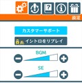 最初の言語設定でミスをしても設定で言語選択とムービーを再度見ることができます