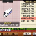 高性能特急列車