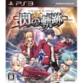 PS Plusのゲームトライアルに『英雄伝説 閃の軌跡』、フリープレイに『真・女神転生』『GGXX ΛCORE PLUS R』などがラインナップ