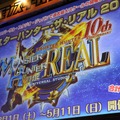 【モンスターハンターフェスタ’13】『MH4』辻本Pが『ガイスト』バナ隊長にいたずら!?東京大会で発表された10の最新情報を総ざらい