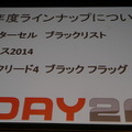 【UBIDAY2013】来年以降のマーケティング展望も明かされたUBIDAYラウンドテーブルレポート