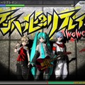 あまりの爽快感に、思わず両手をクロスさせてまった『初音ミク Project DIVA Arcade Future Tone』のファーストインプレッション