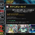 『ゲームセンターCX 3丁目の有野』公式サイトショット