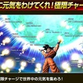 『ドラゴンボールZ BATTLE OF Z』公式サイトショット