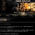 『DARK SOULS II』公式サイトショット