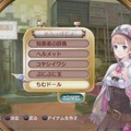 『新・ロロナのアトリエ』追加機能やキャラクターを公開、クロスセーブ機能でPS3版とPS Vita版のデータが相互利用可能に