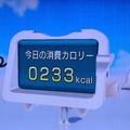 ゲーム外の消費カロリーが加算されました