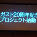 岸田メルや加隈亜衣も登壇した「ガスト創立20周年記念発表会」にて『エスカ&ロジーのアトリエ』のTVアニメ化が発表