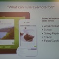 【GDC Next 2013】「すべてを記録する」Evernoteが学んだ、シンプルだけど難しい5つのレッスン