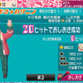 おしおき相手と規定コンボ数は、スタート前に確認できます。コレは、アイドル好きのハチマキ氏。