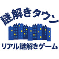 閉園後の動物園が舞台のリアル謎解きゲーム「夜の動物園と密林の王の涙 at よこはま動物園ズーラシア」開催