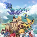 【G-STAR 2013】トゥーンレンダリングと滑らかな動きが印象的なMMORPG『PERIA CHRONICLES』PV初公開―地形操作やモンスター育成も