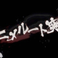 アニメルートでは「ドラマルート」とも異なる物語が描かれる