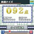 鉄道検定DS