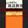 『特報！ペルソナチャンネル』放送までの72時間カウントダウン生放送がスタート