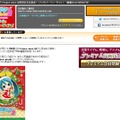 「『初音ミク Project mirai 2』発売記念生放送！ミライなパーティータイム！」